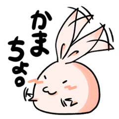 [LINEスタンプ] 桃色うさぎさんのすたんぷ