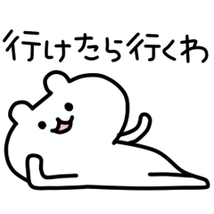 [LINEスタンプ] ゆるくま3