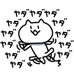 [LINEスタンプ] ゆるねこたん