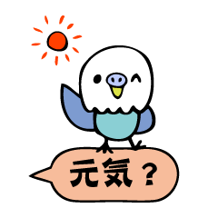 [LINEスタンプ] セキセイインコのソラとルナ