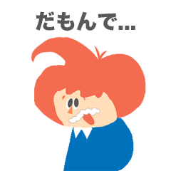 [LINEスタンプ] 遠州弁だらー！の画像（メイン）