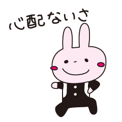 [LINEスタンプ] うさねこ応援団