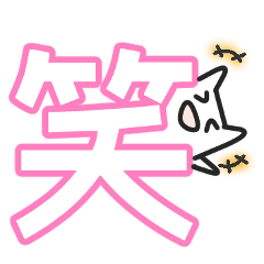 [LINEスタンプ] 女子ネコ