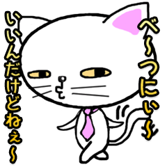 [LINEスタンプ] ナイーブにゃんこ