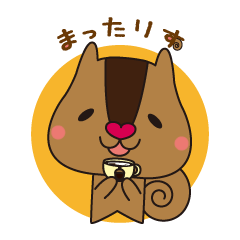 [LINEスタンプ] まったりすの画像（メイン）