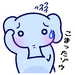 [LINEスタンプ] 困り眉毛のこまったゾウ