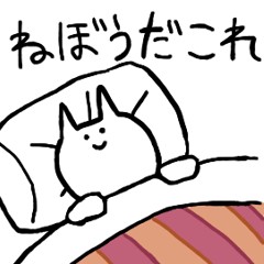 [LINEスタンプ] 朝が弱いねことしっかりものハムハムスター