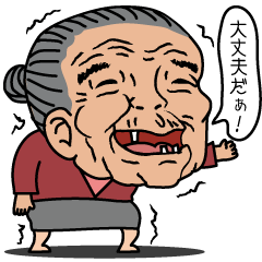 [LINEスタンプ] 強烈ばーちゃんの画像（メイン）