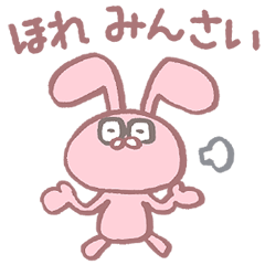 [LINEスタンプ] 眼鏡ウサギの広島弁スタンプの画像（メイン）