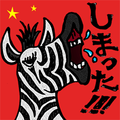 [LINEスタンプ] 動物園ふれあいパーク式スタンプ