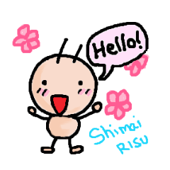 【シマいリス】のLINEスタンプ(σ≧∀≦)σ