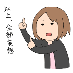 [LINEスタンプ] 萌え語り女子