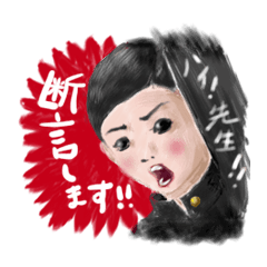 [LINEスタンプ] 私たち、断言します！（なつかし学生編）の画像（メイン）