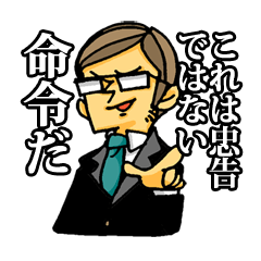 [LINEスタンプ] 上から部長(ちょいデレ）