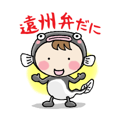 [LINEスタンプ] 好きだに遠州弁の画像（メイン）