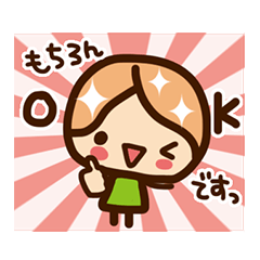 [LINEスタンプ] ていねいな言葉のスタンプ