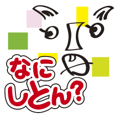 [LINEスタンプ] ポートちゃんの神戸風大阪弁