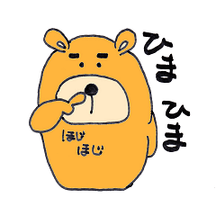 [LINEスタンプ] くまぞう君の画像（メイン）