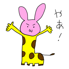 [LINEスタンプ] うさキリン