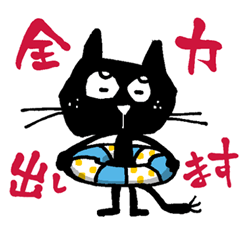 [LINEスタンプ] 黒ネコ"マットン" 第2弾