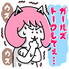 [LINEスタンプ] キャットガールズ