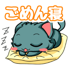 [LINEスタンプ] 黒猫のクロちゃんの画像（メイン）