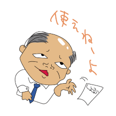 [LINEスタンプ] おっさんの日常