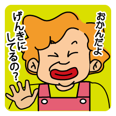 [LINEスタンプ] おかんの言付けの画像（メイン）