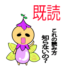 [LINEスタンプ] 返信妖精