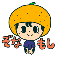 [LINEスタンプ] 伊予弁！い〜よちゃん 第2弾