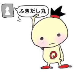 [LINEスタンプ] ふきだし丸