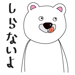 [LINEスタンプ] ぼっくまの画像（メイン）