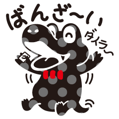 [LINEスタンプ] クロコダイラ