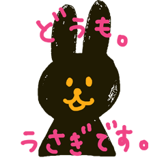 [LINEスタンプ] なんてことないただの黒うさぎ