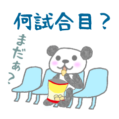 [LINEスタンプ] 部活系ぱんだ