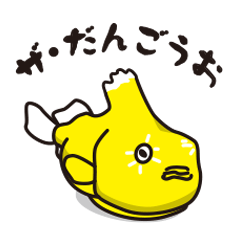 [LINEスタンプ] ザ・ダンゴウオ