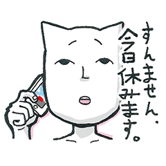 [LINEスタンプ] さぼリーマンねこの画像（メイン）