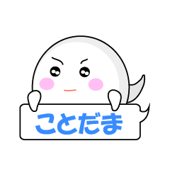 [LINEスタンプ] ことだま！沖縄まぶいちゃん