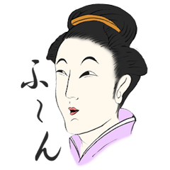 [LINEスタンプ] 浮世絵姐さん