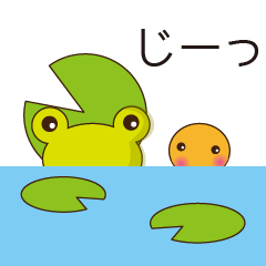 [LINEスタンプ] お気楽カエル日和の画像（メイン）