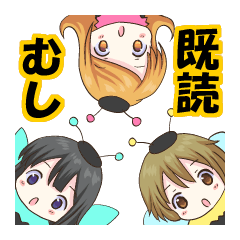 [LINEスタンプ] 既読虫（キドクムシ）の画像（メイン）