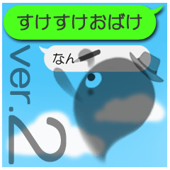 [LINEスタンプ] すけすけオバケ②文字打ちなしでいいよね！