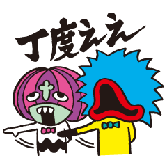 [LINEスタンプ] 「丁度ええ！」 スタンプ by 2丁拳銃の画像（メイン）