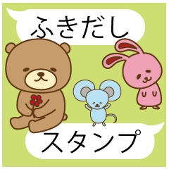 [LINEスタンプ] ふきだしスタンプ(ほのぼのver.)