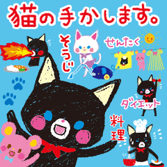 [LINEスタンプ] 猫の手かします。ペコリン