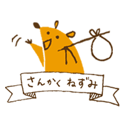 [LINEスタンプ] さんかくねずみ