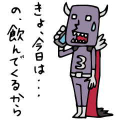 [LINEスタンプ] Do your best. Villain 2