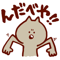 [LINEスタンプ] ズーズー弁のねこ vol.2