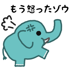 [LINEスタンプ] もう怒ったゾウ