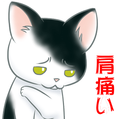 [LINEスタンプ] 痛い